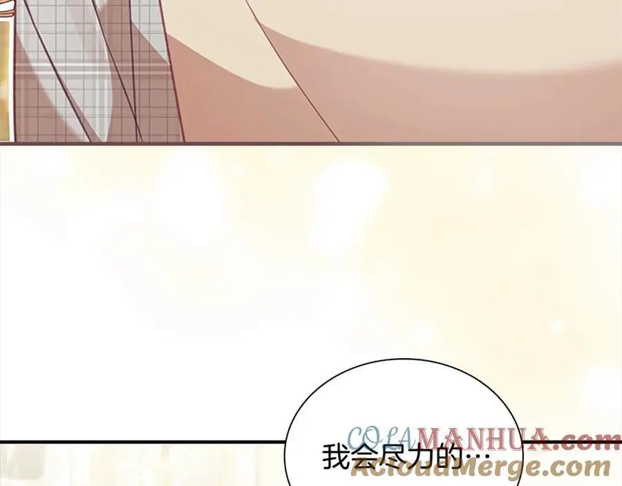 第145话 齐聚一堂 第69页