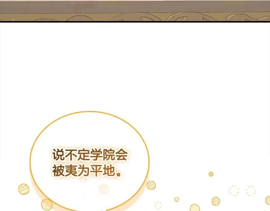 第145话 齐聚一堂 第71页