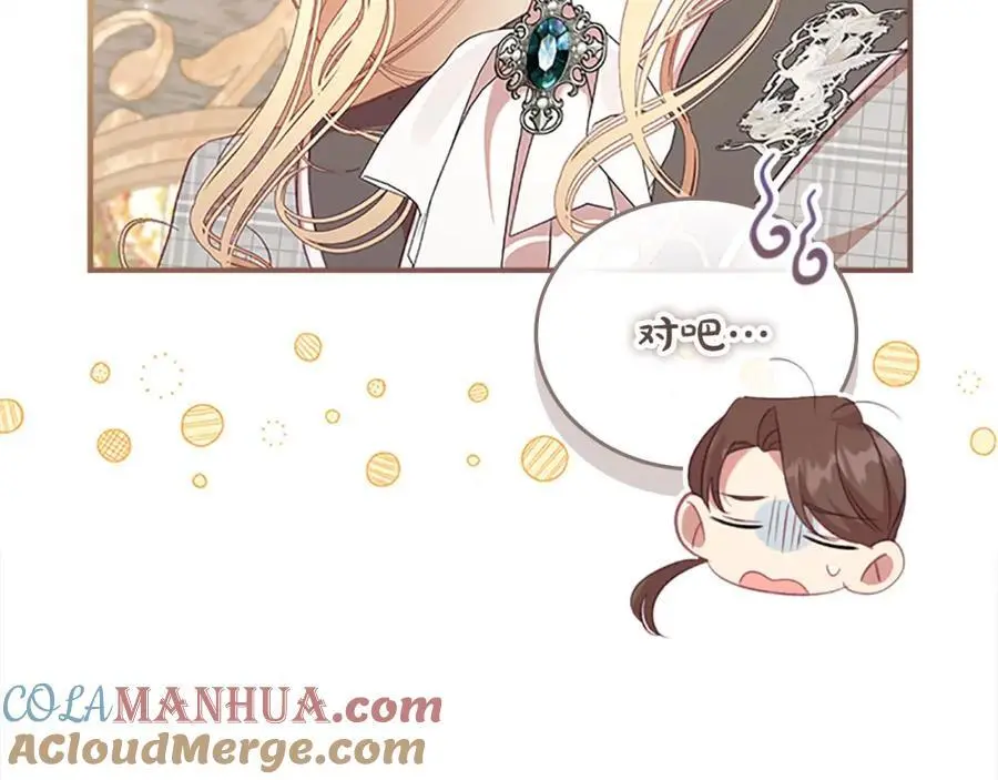 第145话 齐聚一堂 第73页