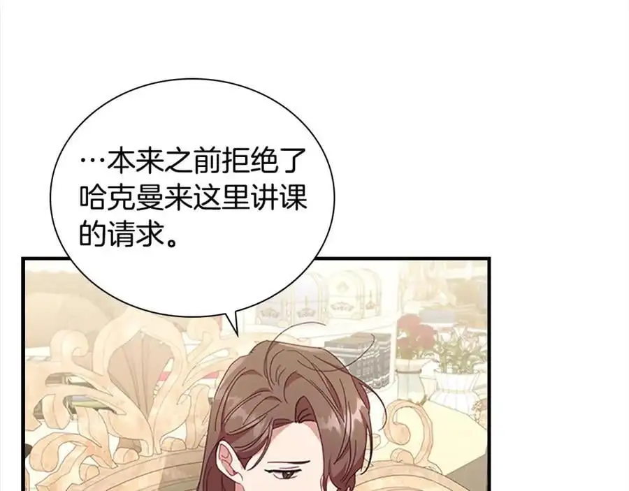 第145话 齐聚一堂 第75页