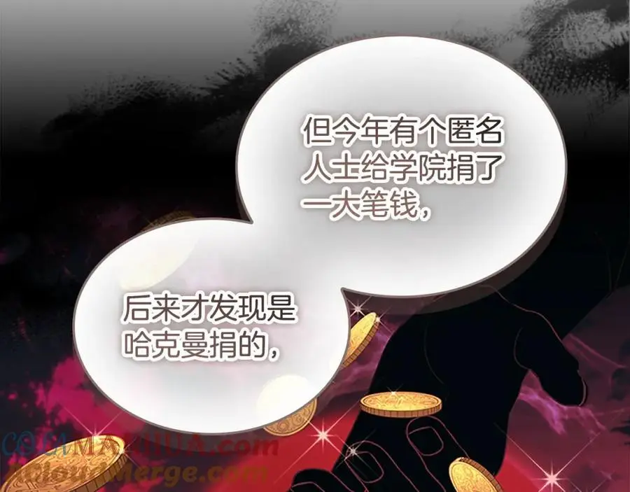 第145话 齐聚一堂 第77页