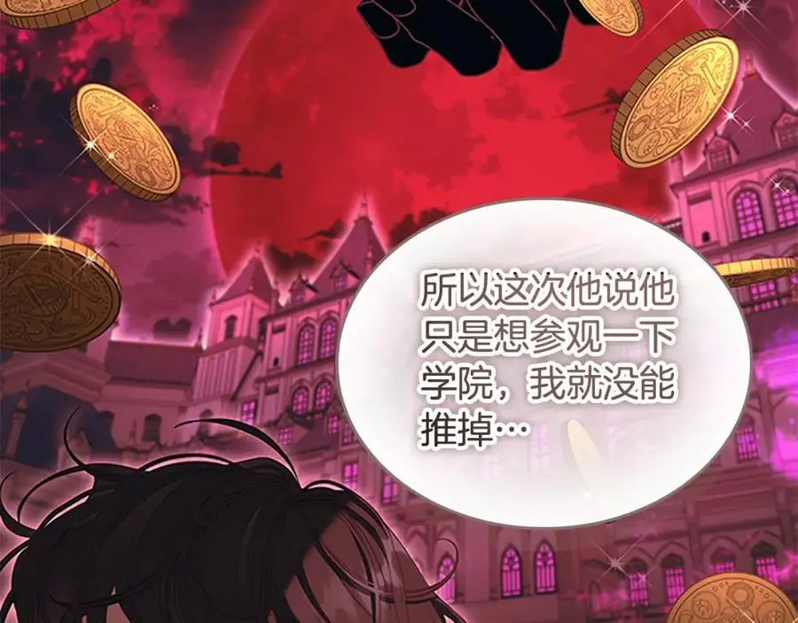 第145话 齐聚一堂 第78页