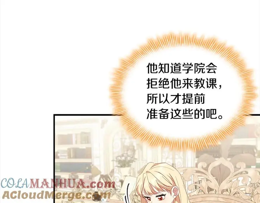 第145话 齐聚一堂 第81页