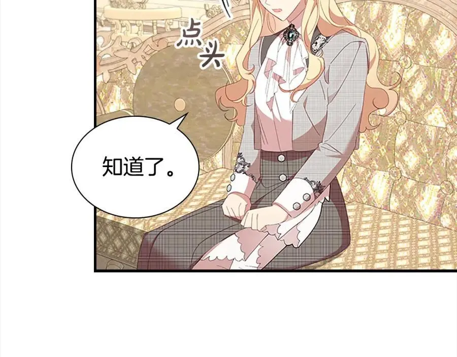 第145话 齐聚一堂 第82页