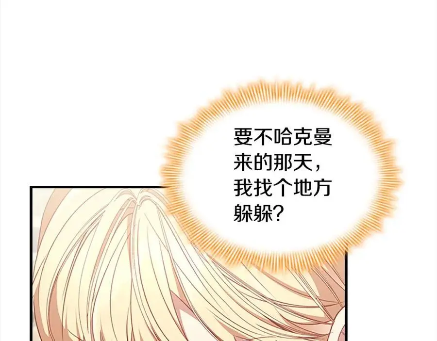第145话 齐聚一堂 第83页