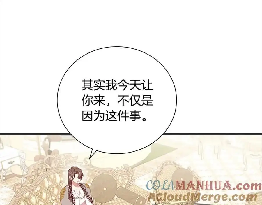 第145话 齐聚一堂 第85页