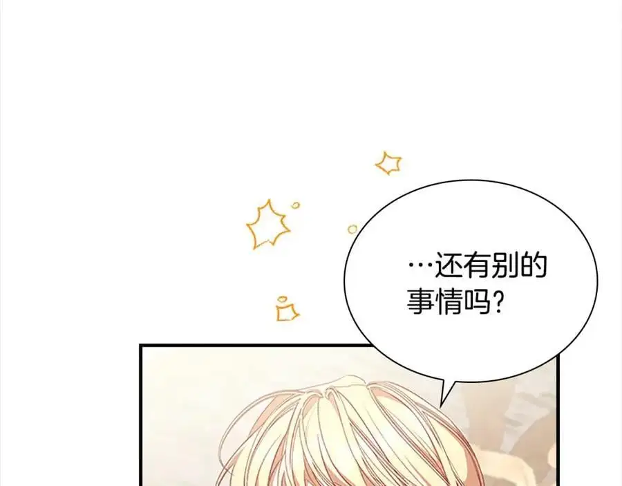 第145话 齐聚一堂 第87页
