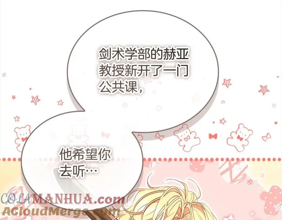 第145话 齐聚一堂 第89页