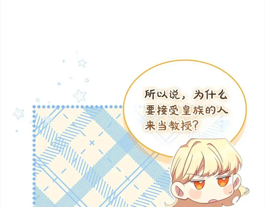 第145话 齐聚一堂 第92页