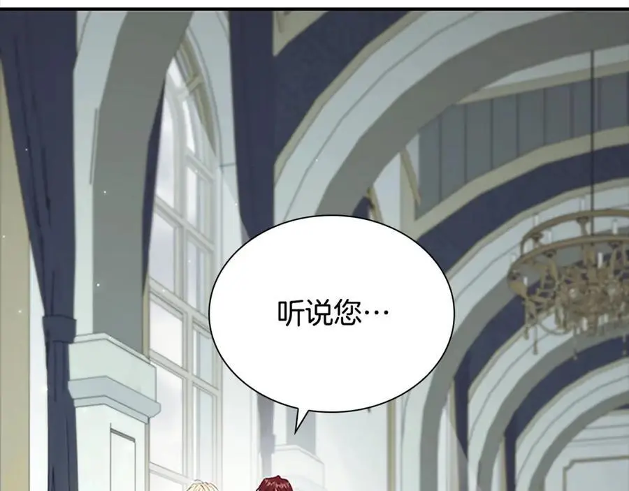 第145话 齐聚一堂 第96页