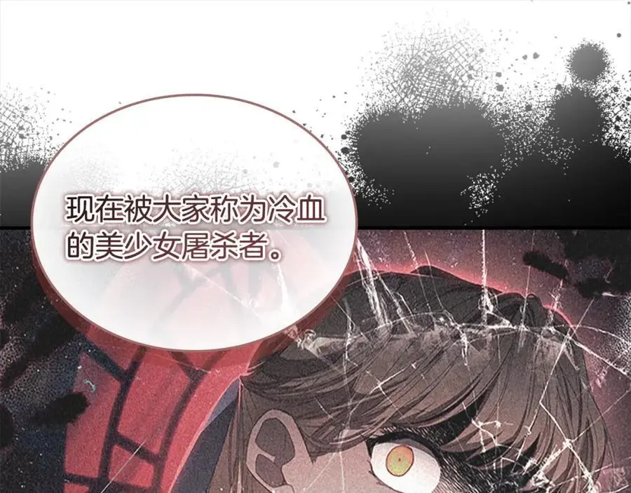 第145话 齐聚一堂 第99页