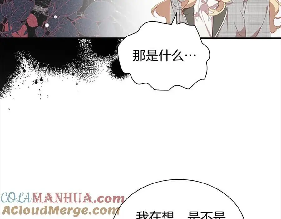 第145话 齐聚一堂 第101页