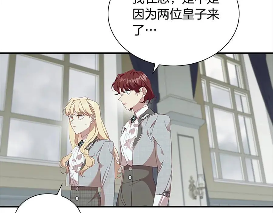 第145话 齐聚一堂 第102页