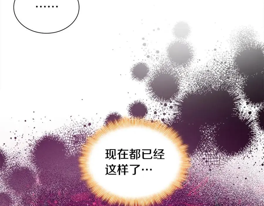 第145话 齐聚一堂 第103页