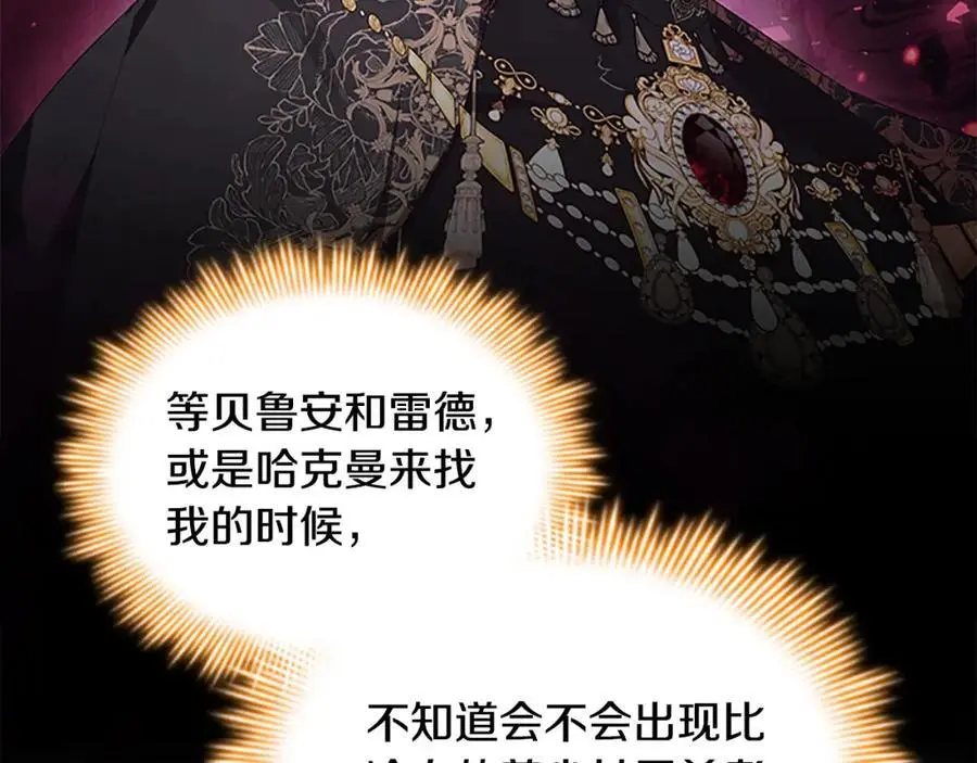 第145话 齐聚一堂 第106页