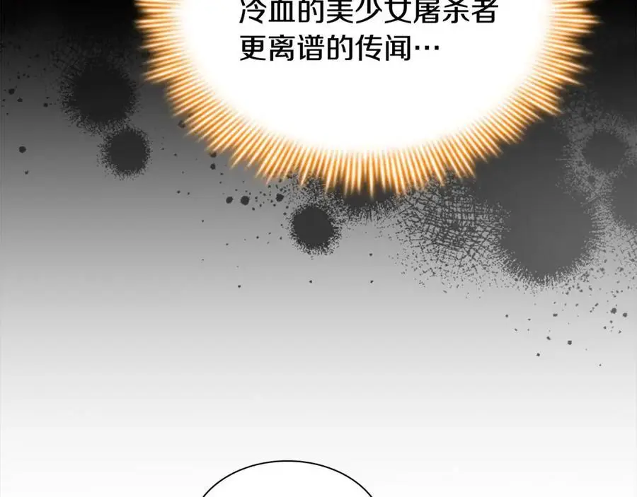 第145话 齐聚一堂 第107页