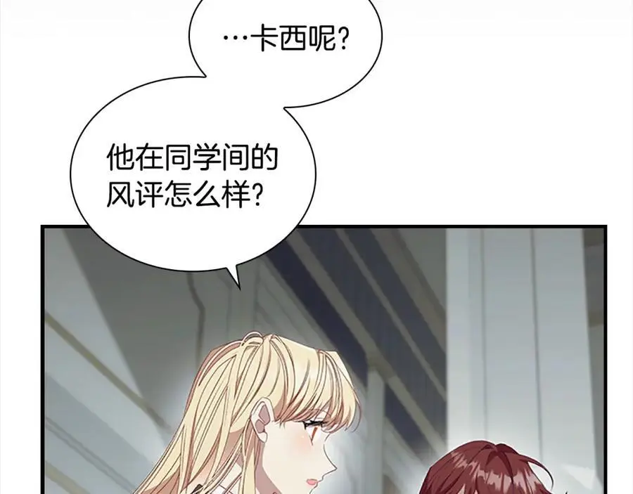 第145话 齐聚一堂 第108页