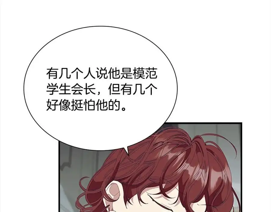 第145话 齐聚一堂 第111页