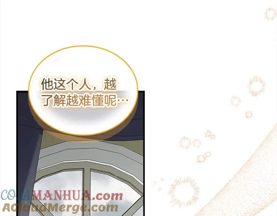 第145话 齐聚一堂 第113页