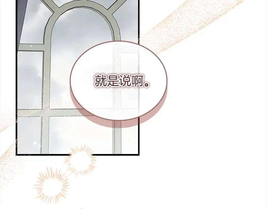 第145话 齐聚一堂 第114页