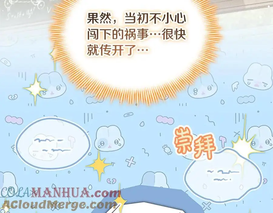 第145话 齐聚一堂 第121页