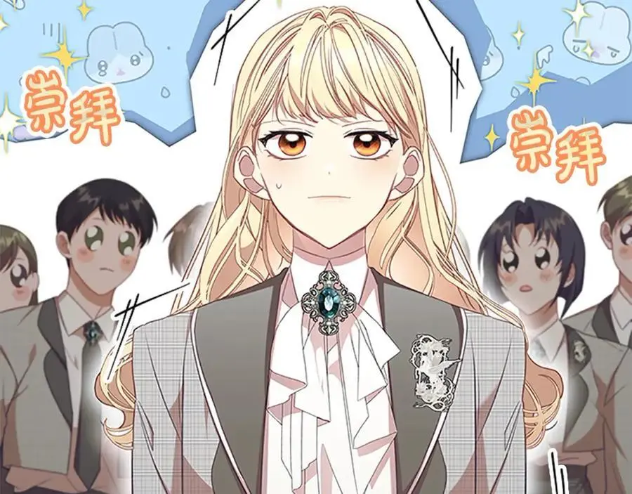 第145话 齐聚一堂 第122页