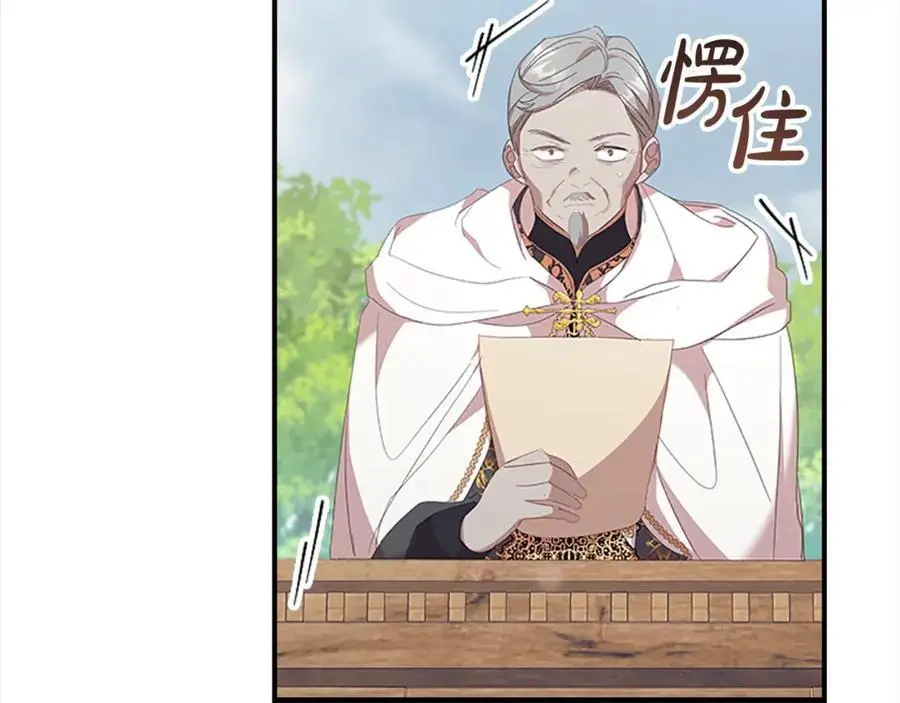 第145话 齐聚一堂 第126页