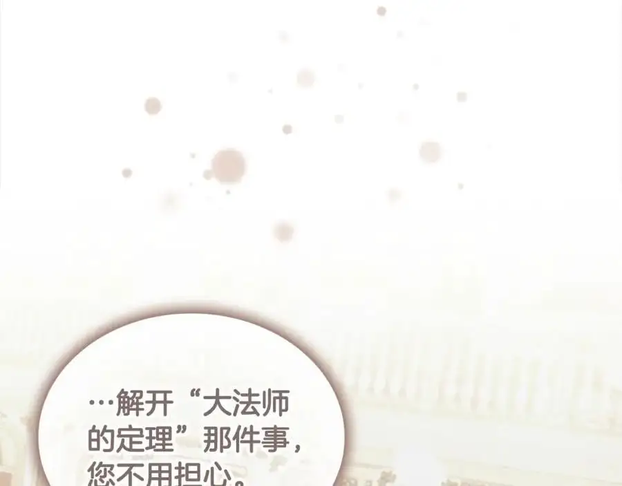 第145话 齐聚一堂 第127页