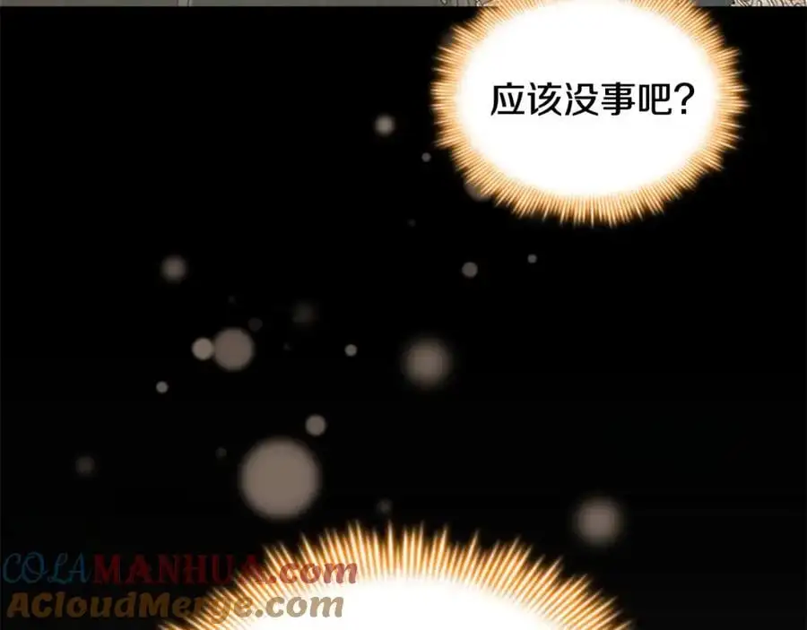 第145话 齐聚一堂 第129页