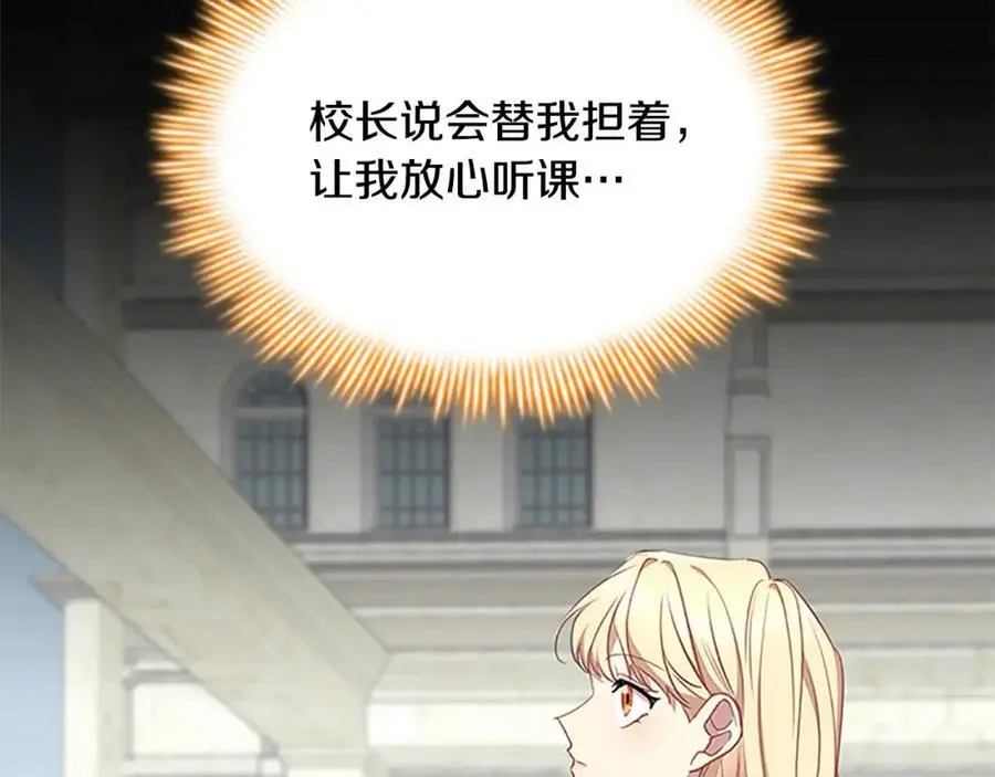 第145话 齐聚一堂 第130页