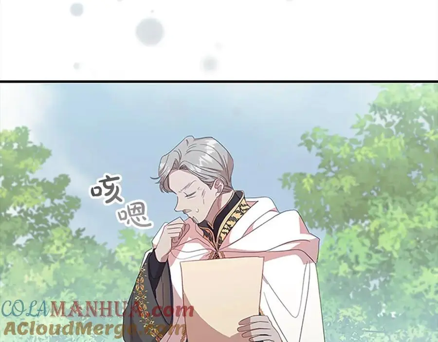 第145话 齐聚一堂 第133页