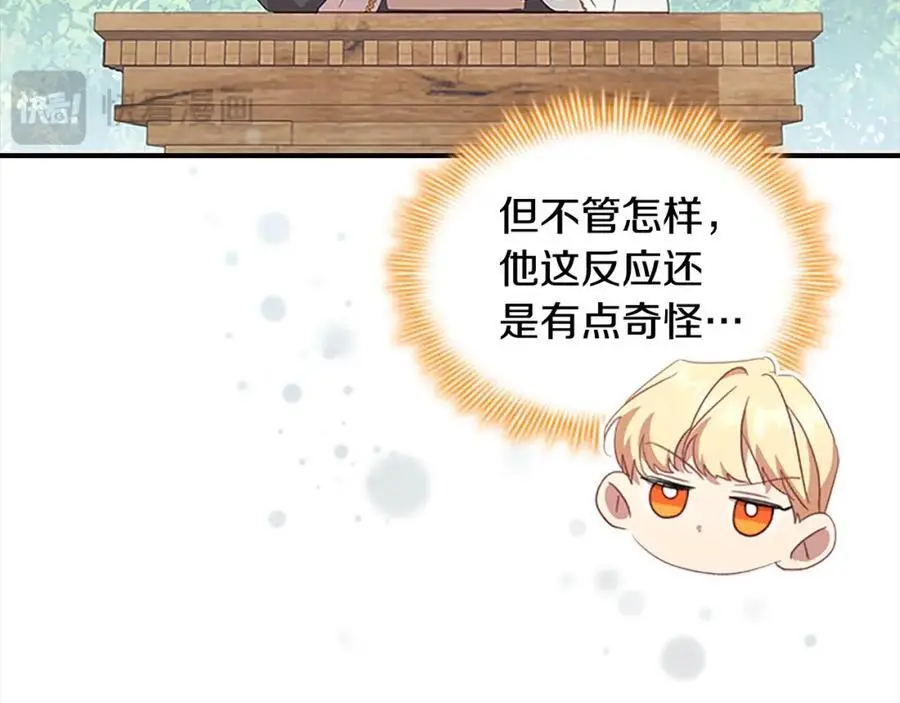 第145话 齐聚一堂 第134页