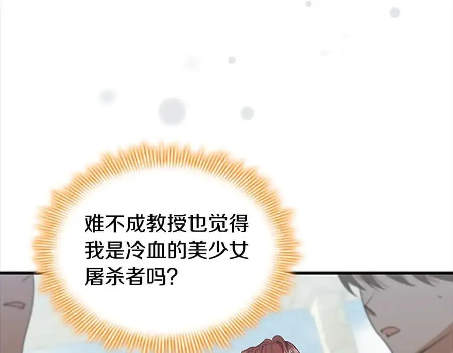 第145话 齐聚一堂 第135页