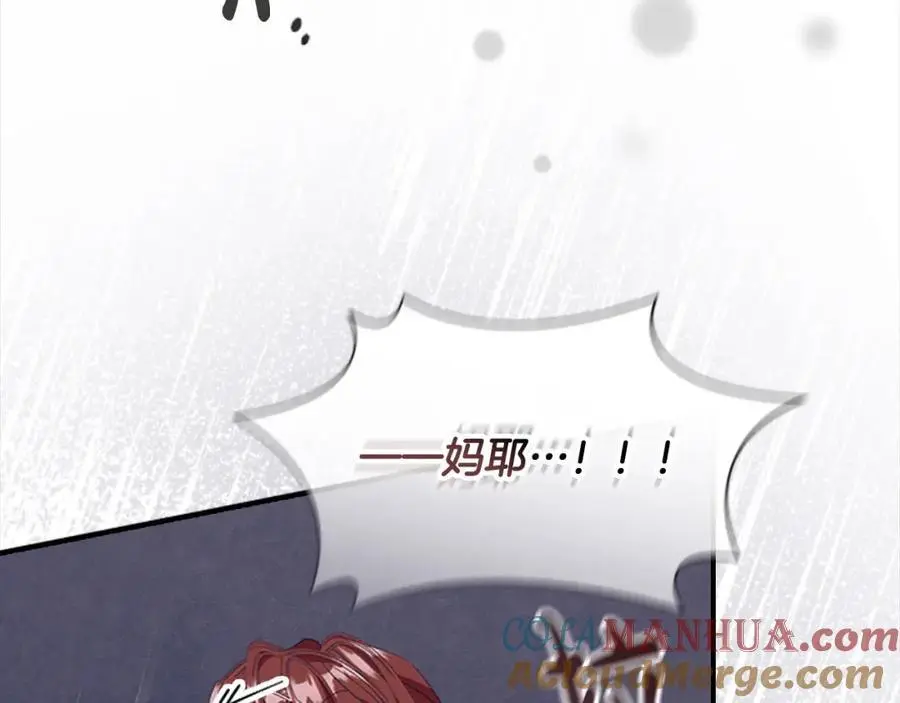 第145话 齐聚一堂 第137页