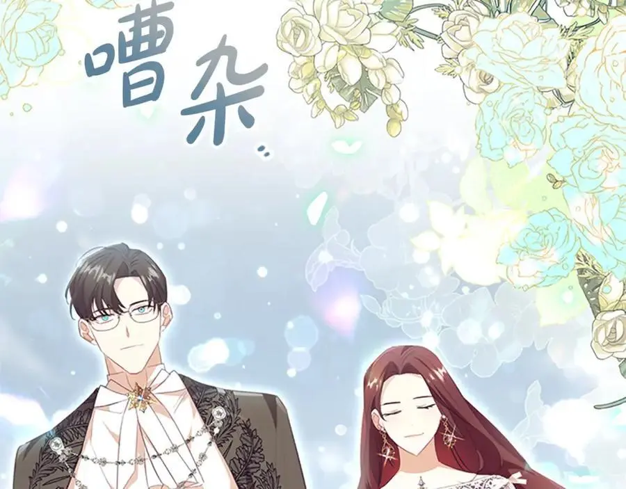 第145话 齐聚一堂 第140页