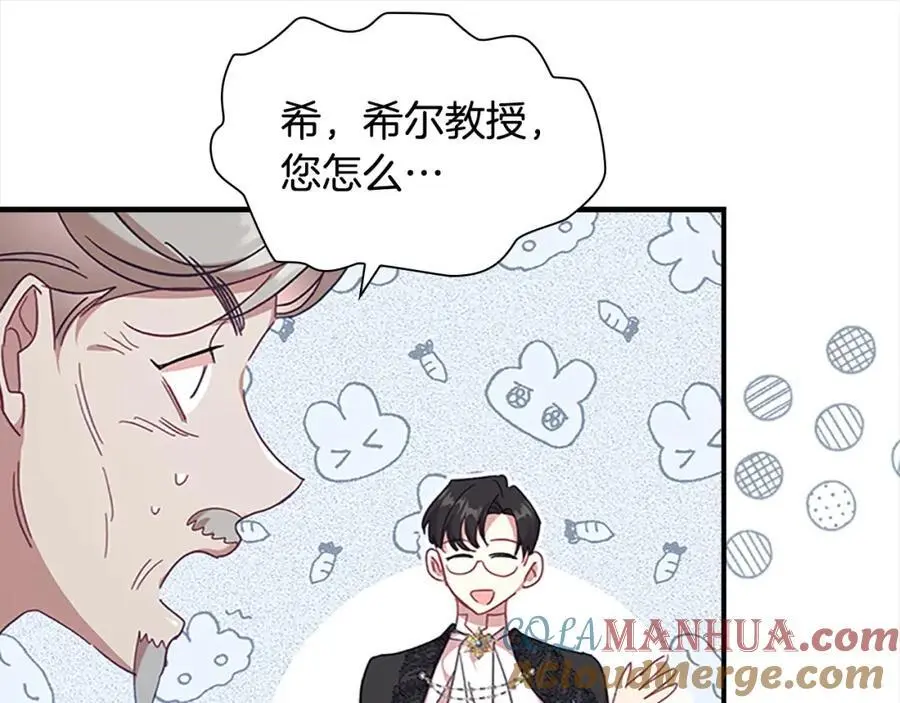 第145话 齐聚一堂 第145页