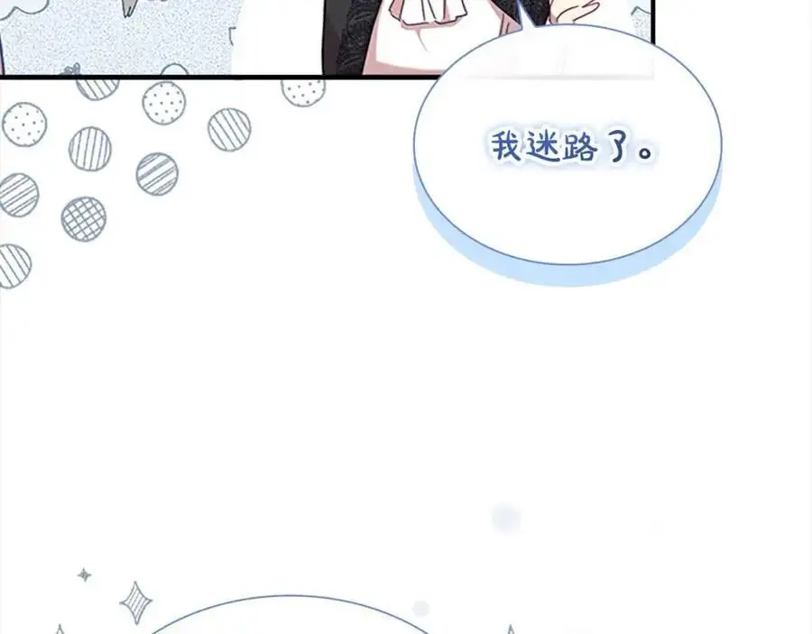 第145话 齐聚一堂 第146页