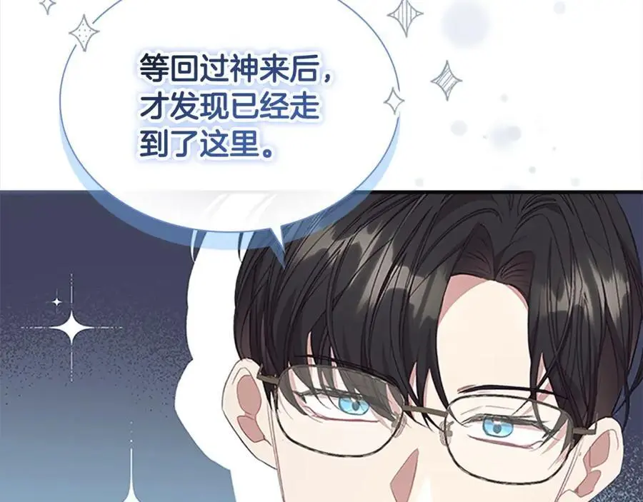 第145话 齐聚一堂 第147页