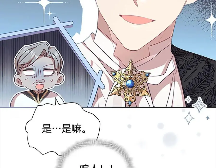 第145话 齐聚一堂 第148页