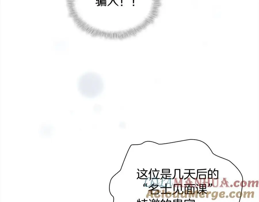 第145话 齐聚一堂 第149页