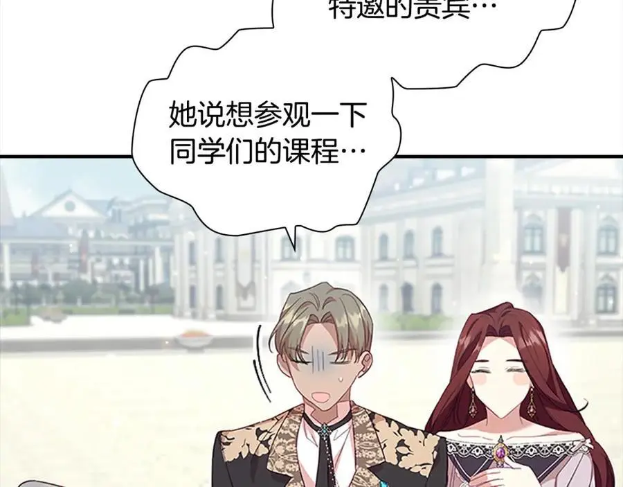 第145话 齐聚一堂 第150页