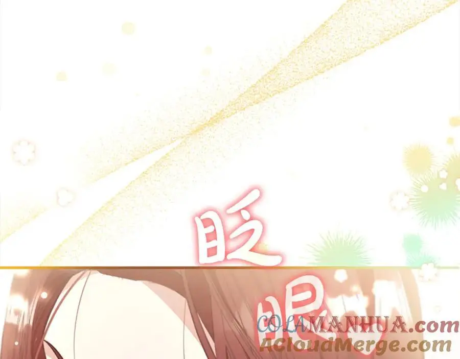 第145话 齐聚一堂 第157页