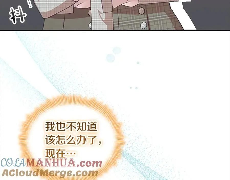 第145话 齐聚一堂 第161页
