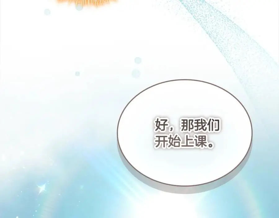 第145话 齐聚一堂 第162页