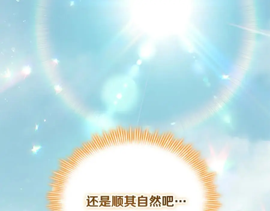 第145话 齐聚一堂 第163页