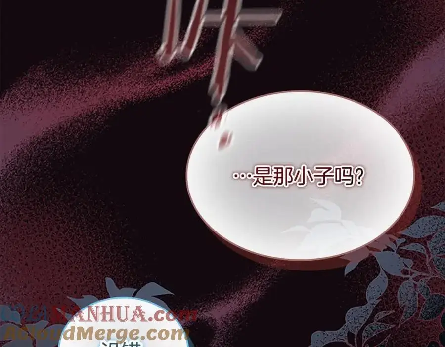 第145话 齐聚一堂 第173页