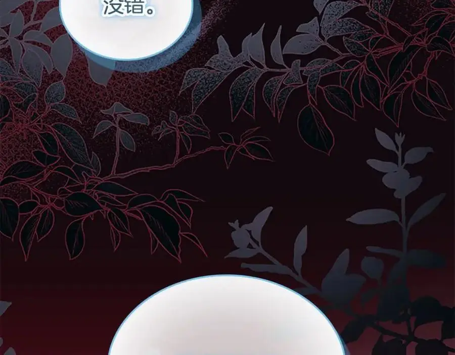 第145话 齐聚一堂 第174页