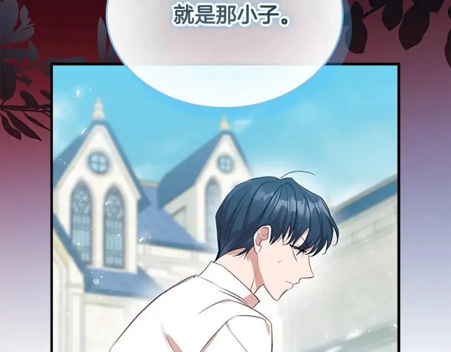 第145话 齐聚一堂 第175页