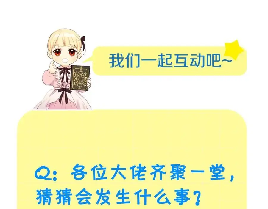 第145话 齐聚一堂 第178页