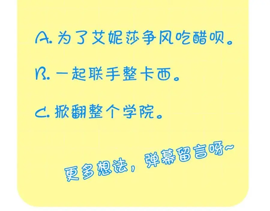 第145话 齐聚一堂 第179页